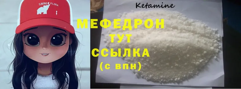 купить закладку  Лабытнанги  ОМГ ОМГ маркетплейс  МЯУ-МЯУ mephedrone 